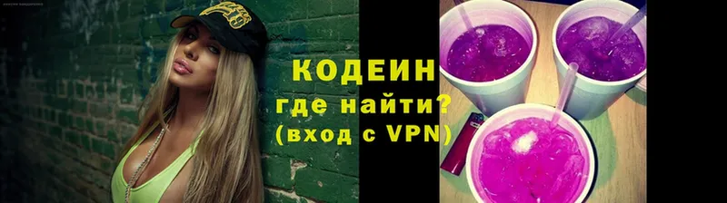 Кодеиновый сироп Lean Purple Drank  кракен как войти  Бронницы 