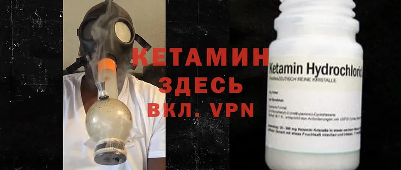 Кетамин ketamine  Бронницы 