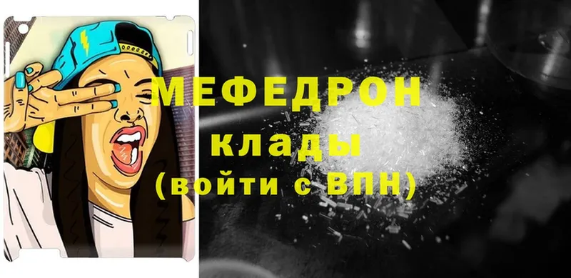 МЕФ mephedrone  kraken tor  Бронницы 