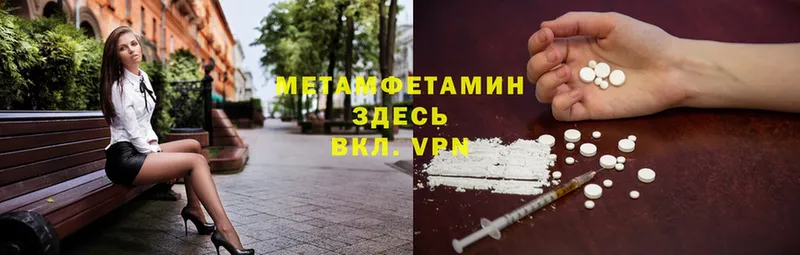 Метамфетамин мет  Бронницы 