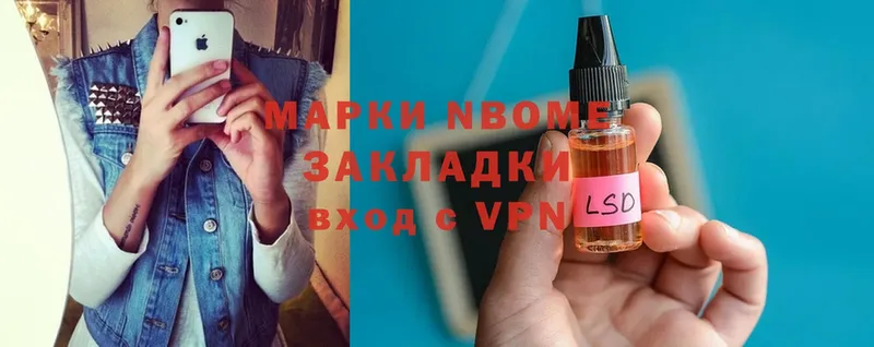 Марки NBOMe 1,5мг  Бронницы 